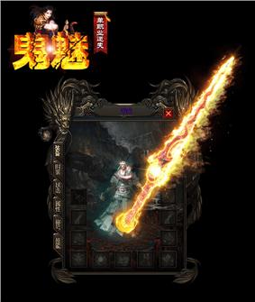 风云争霸天龙八部私服