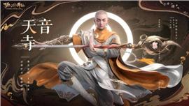 天龙八部私服 极品设置
